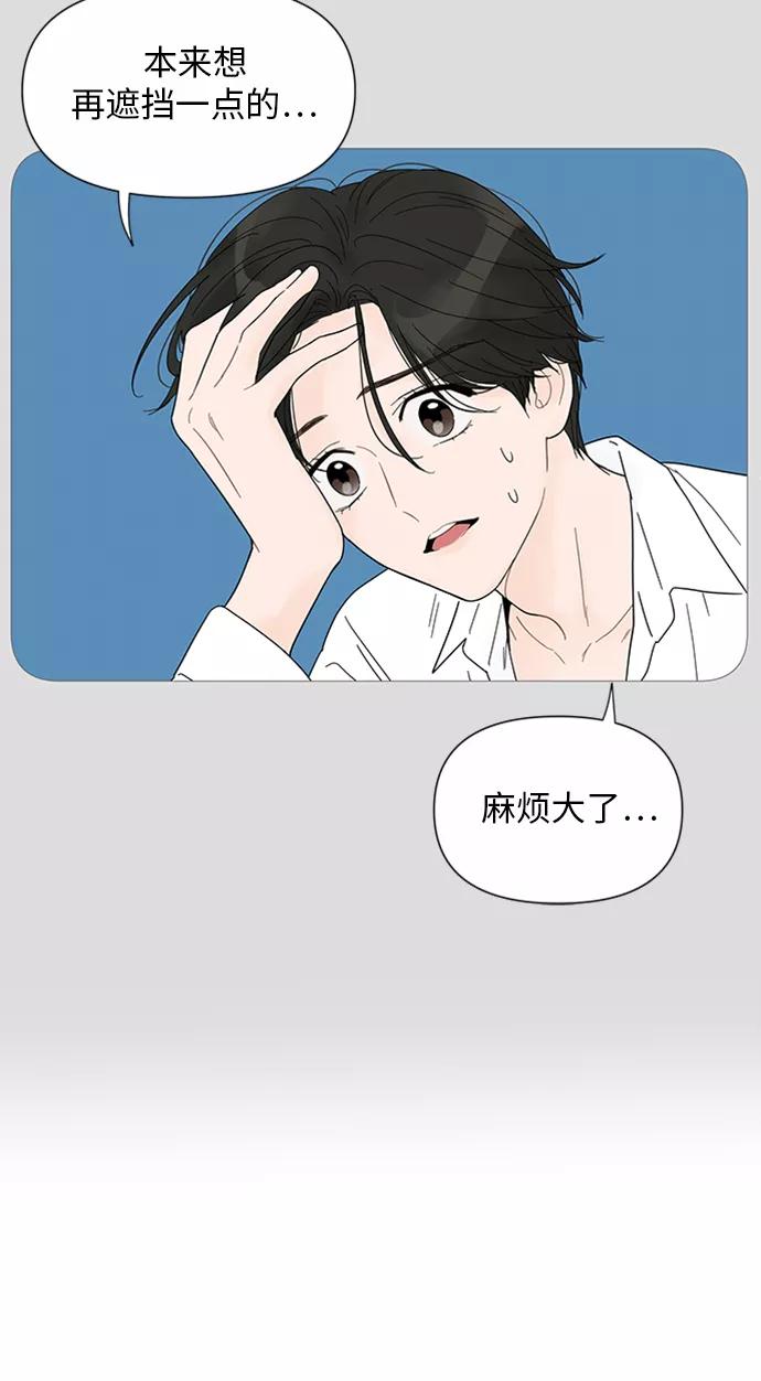 你的微笑是陷阱 - 第28话 - 第32张图