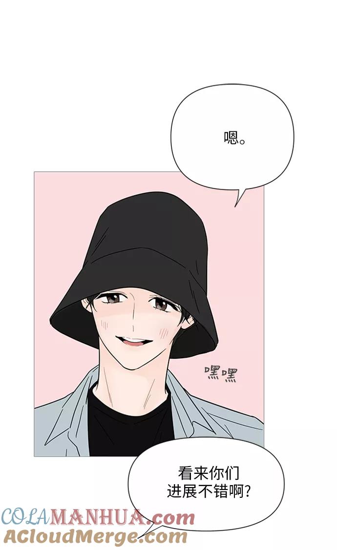 你的微笑是陷阱 - 第28话 - 第13张图