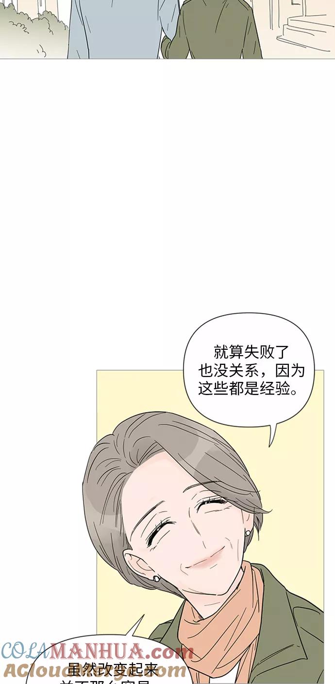 你的微笑是陷阱 - 第28话 - 第19张图