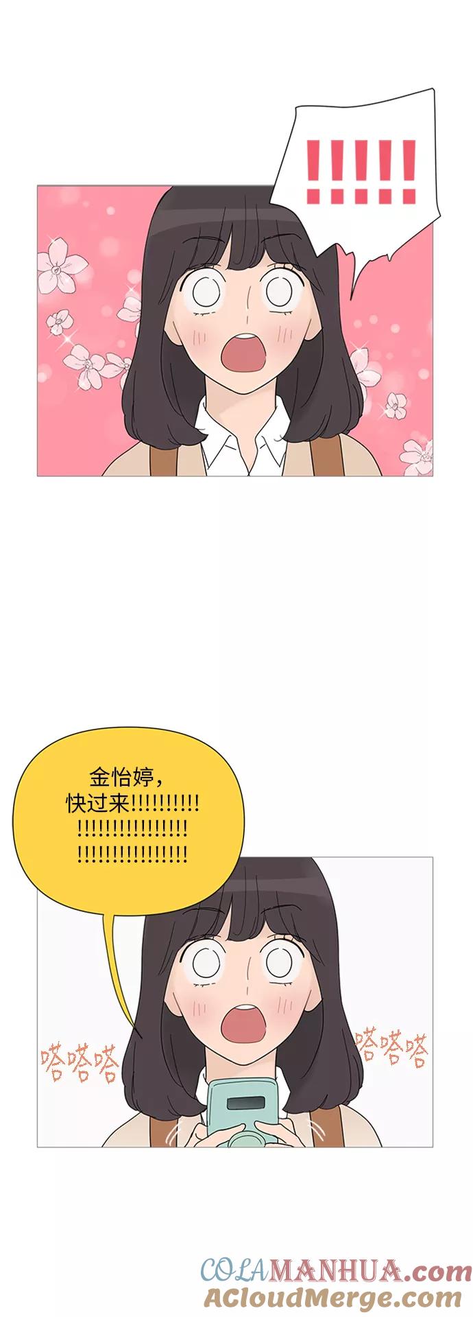 你的微笑是陷阱 - 第28话 - 第25张图