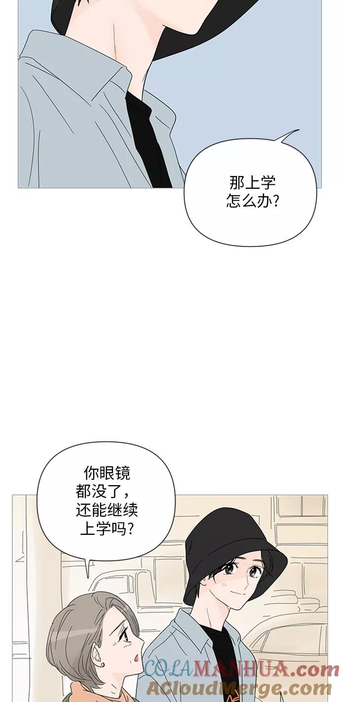 你的微笑是陷阱 - 第28话 - 第11张图