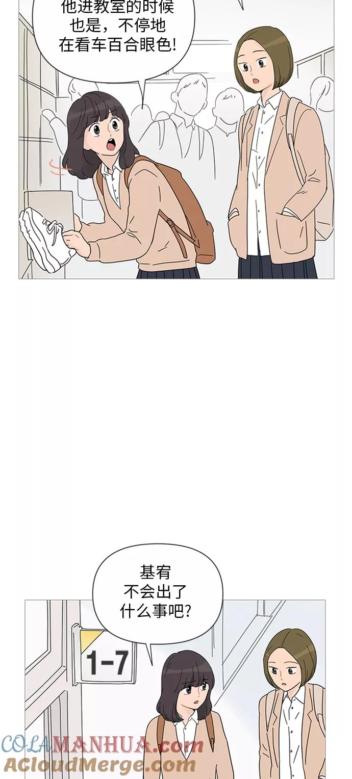 你的微笑是陷阱 - 第28话 - 第23张图