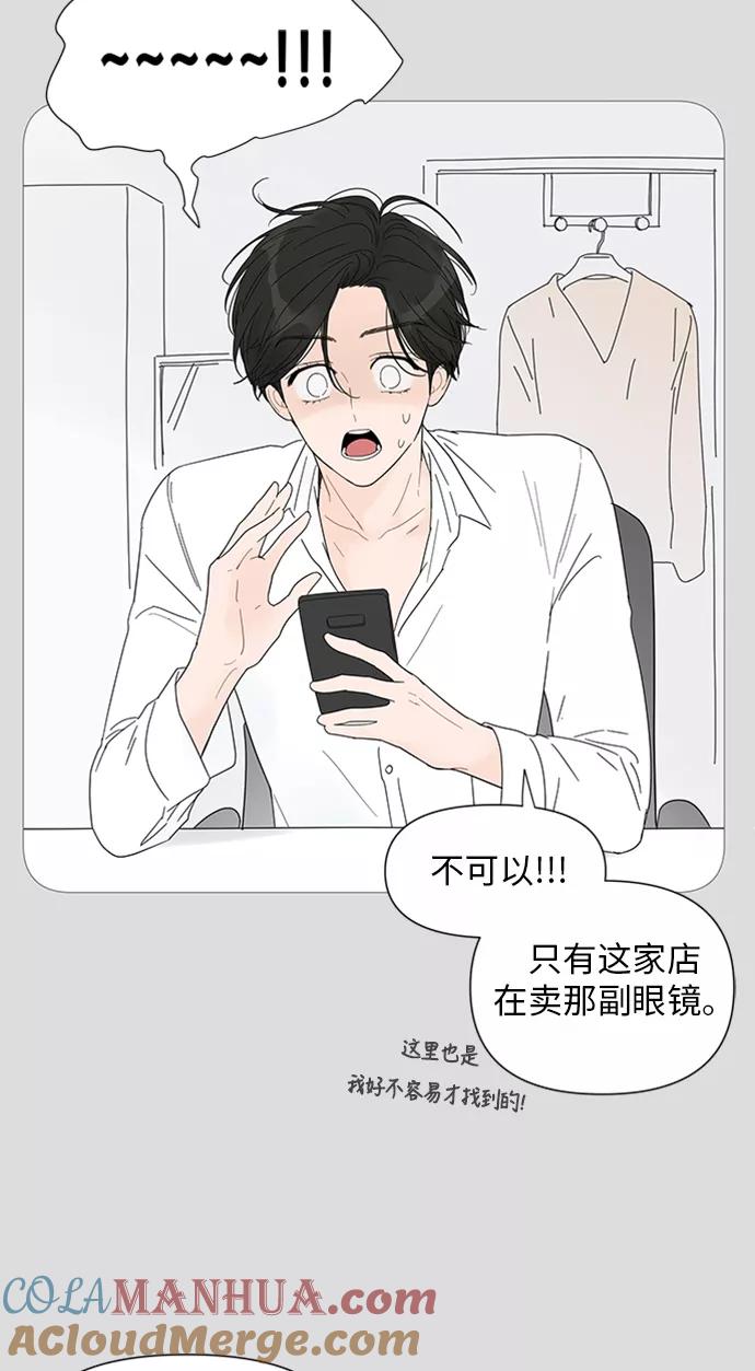 你的微笑是陷阱 - 第28话 - 第31张图