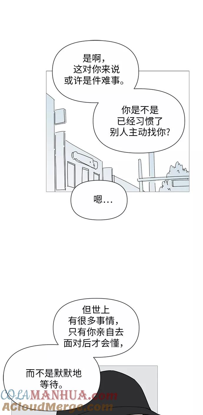 你的微笑是陷阱 - 第28话 - 第17张图