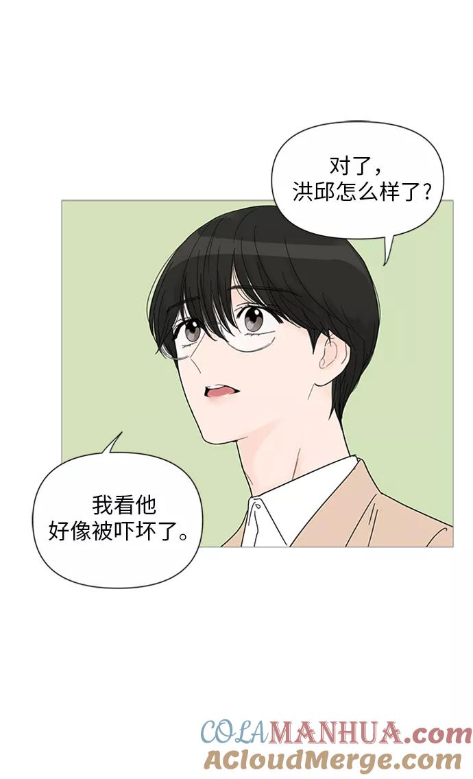 你的微笑是陷阱 - 第28话 - 第37张图