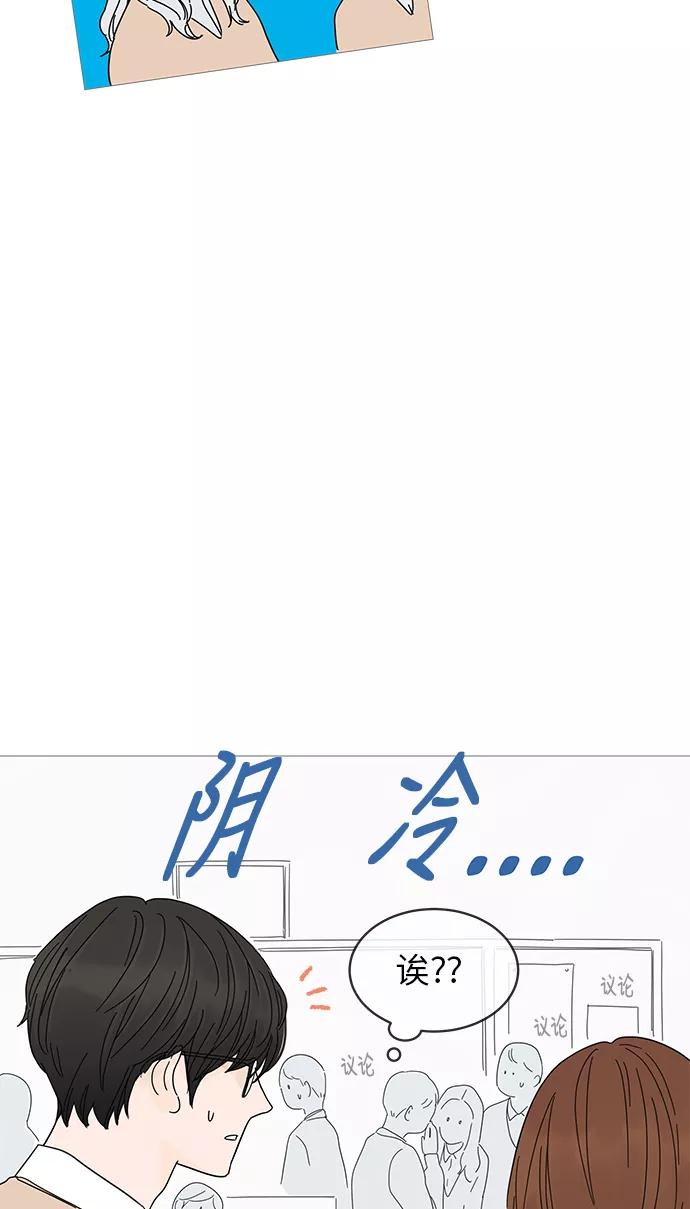 你的微笑是陷阱 - 第2话 - 第35张图