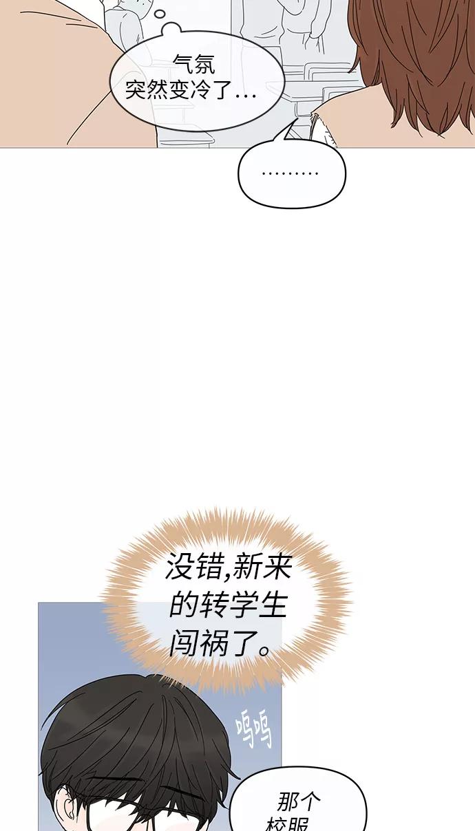 你的微笑是陷阱 - 第2话 - 第36张图