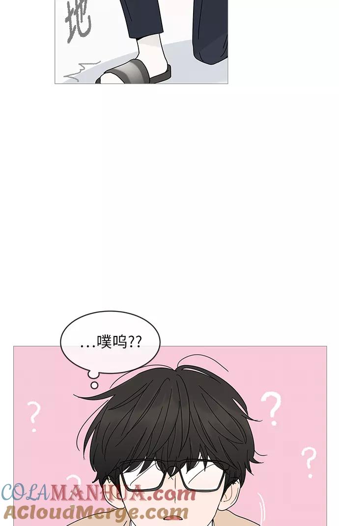 你的微笑是陷阱 - 第2话 - 第28张图