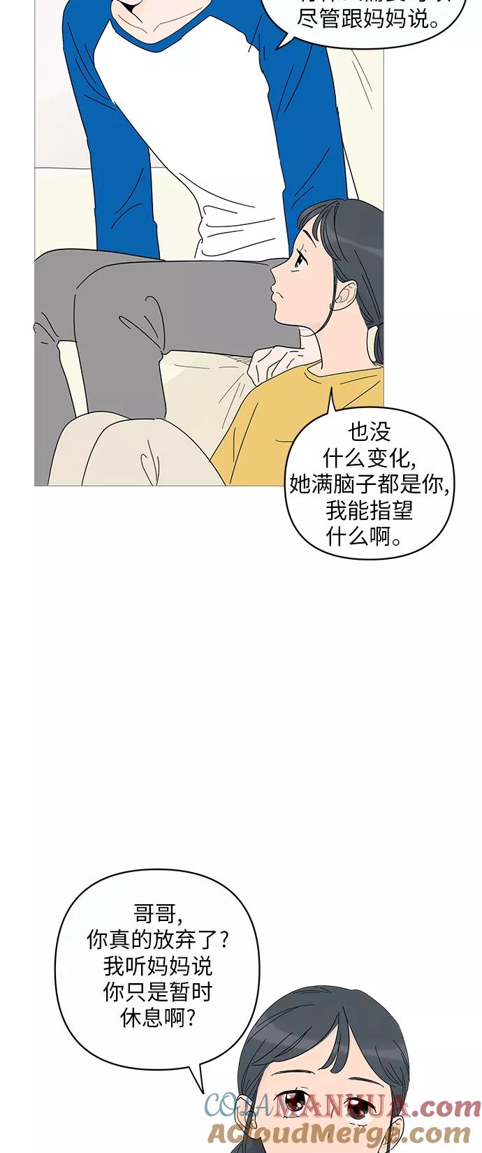 你的微笑是陷阱 - 第2话 - 第7张图