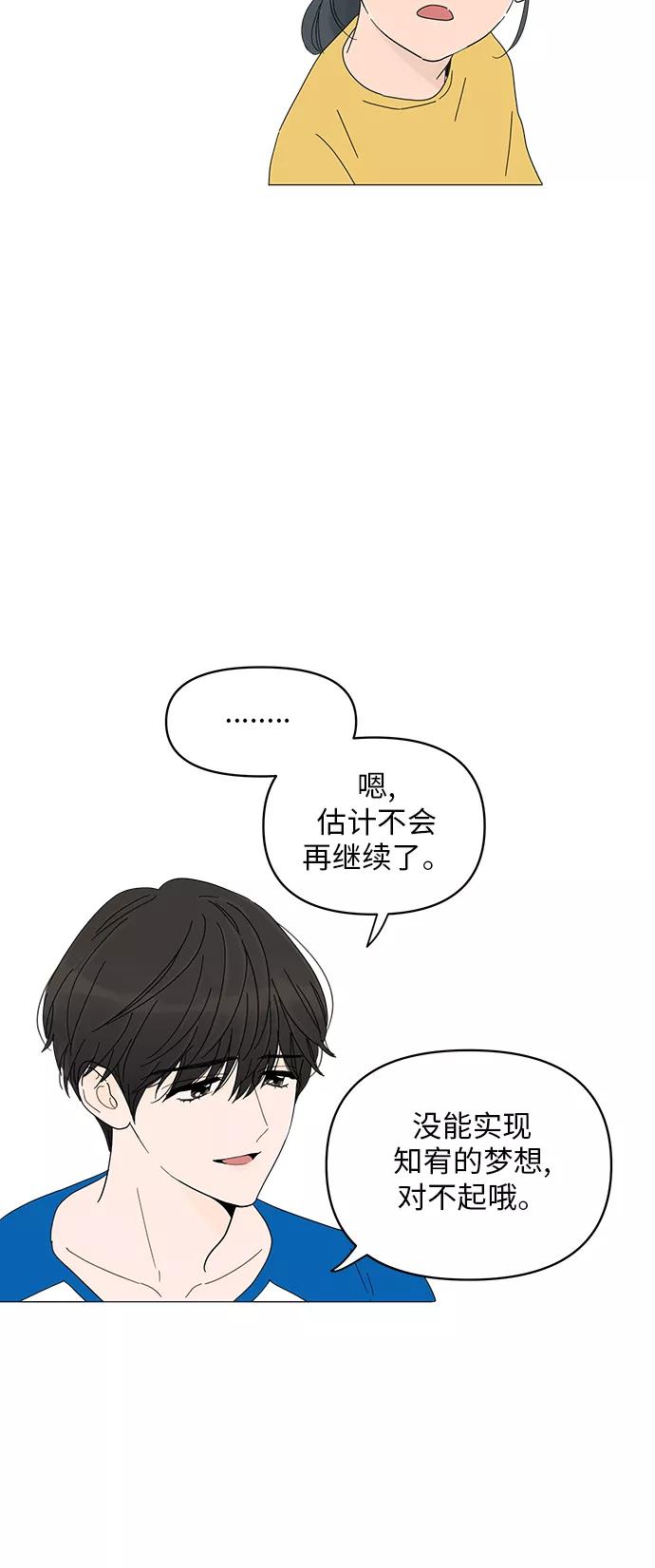 你的微笑是陷阱 - 第2话 - 第8张图