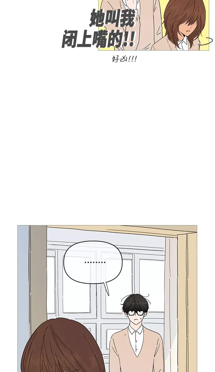 你的微笑是陷阱 - 第2话 - 第41张图