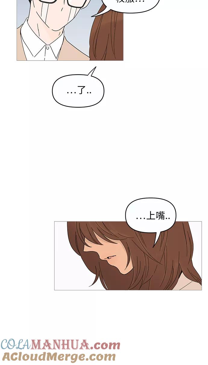 你的微笑是陷阱 - 第2话 - 第37张图