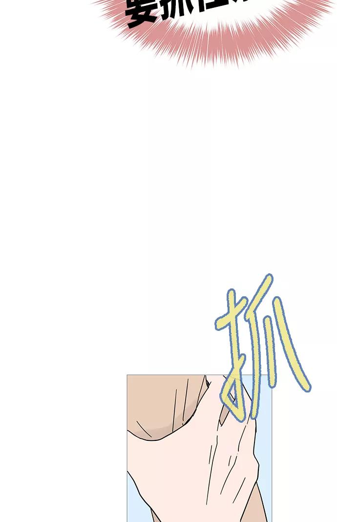 你的微笑是陷阱 - 第2话 - 第26张图