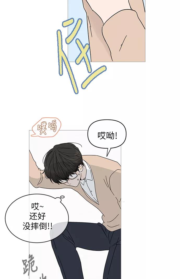 你的微笑是陷阱 - 第2话 - 第27张图