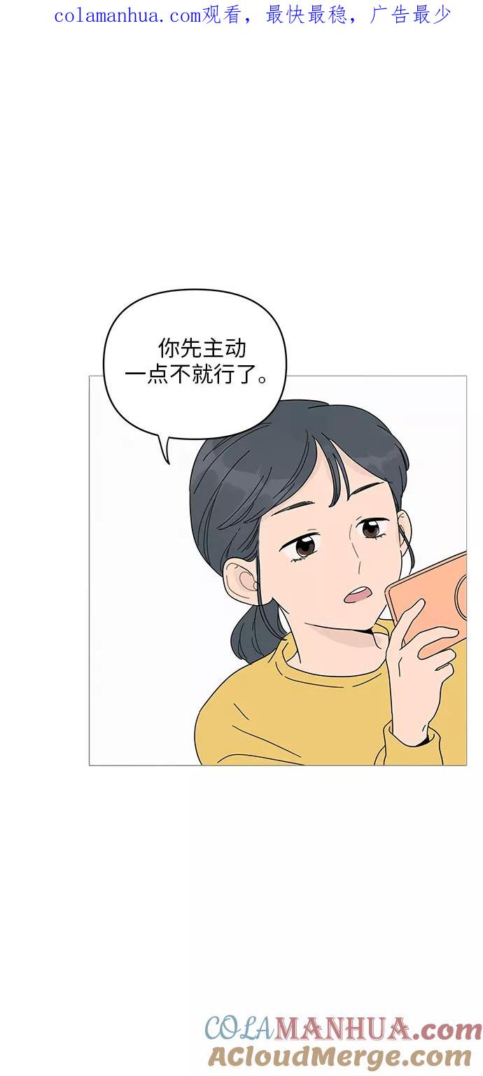 你的微笑是陷阱 - 第2话 - 第1张图