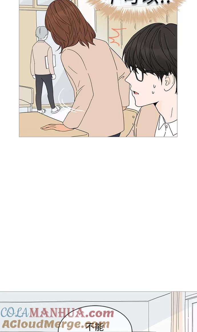 你的微笑是陷阱 - 第2话 - 第22张图