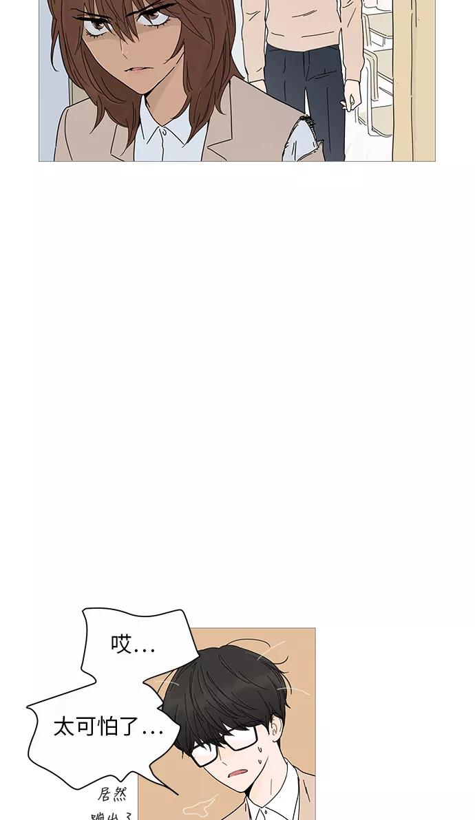 你的微笑是陷阱 - 第2话 - 第42张图