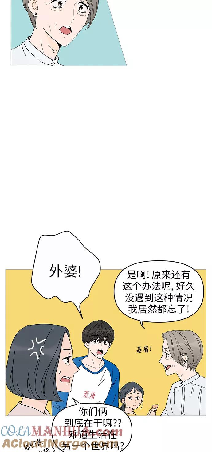 你的微笑是陷阱 - 第2话 - 第4张图