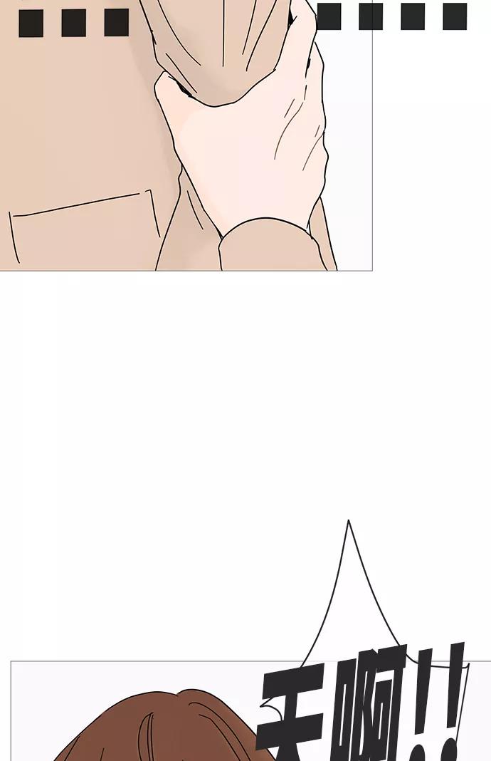 你的微笑是陷阱 - 第2话 - 第30张图