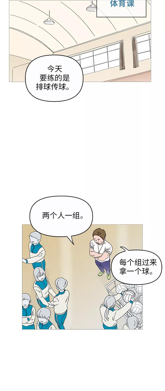 你的微笑是陷阱 - 第2话 - 第50张图