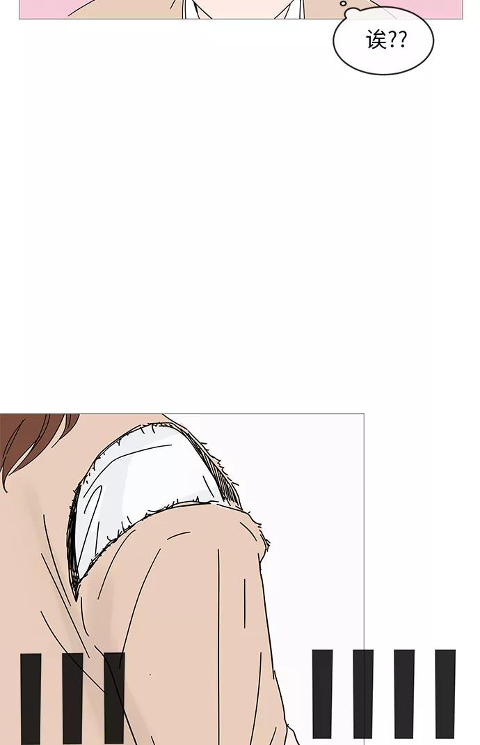 你的微笑是陷阱 - 第2话 - 第29张图