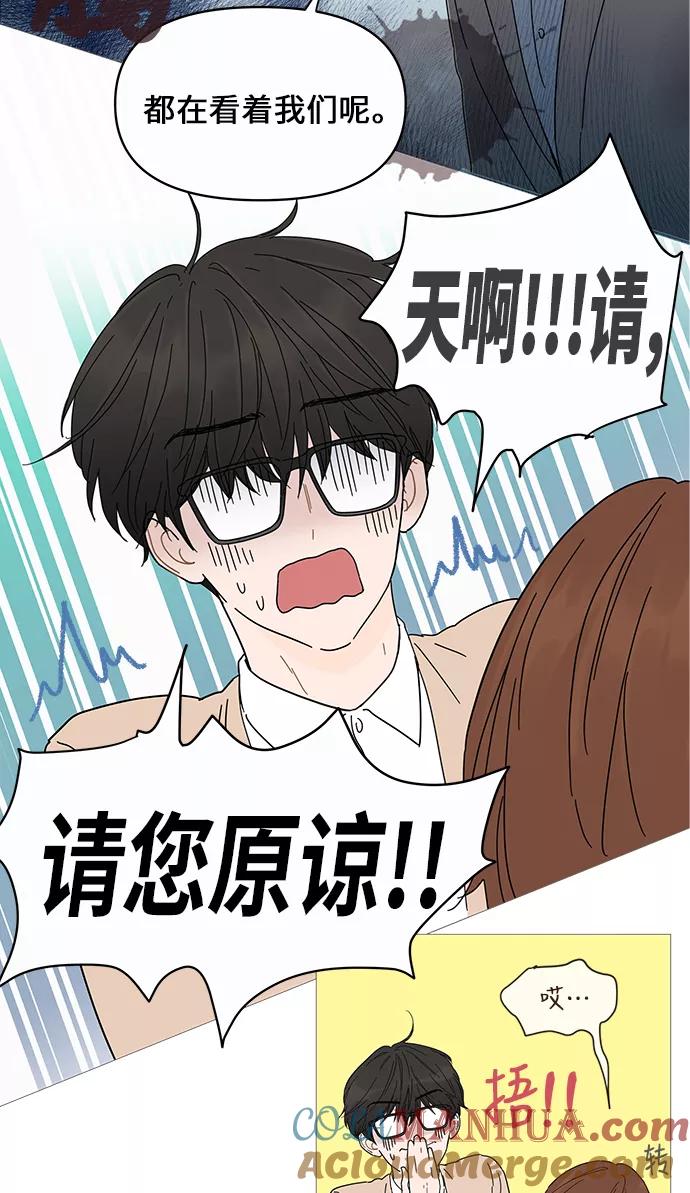 你的微笑是陷阱 - 第2话 - 第40张图