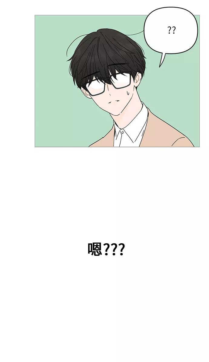 你的微笑是陷阱 - 第2话 - 第45张图