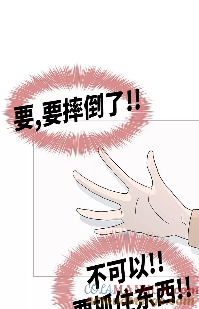 你的微笑是陷阱 - 第2话 - 第25张图