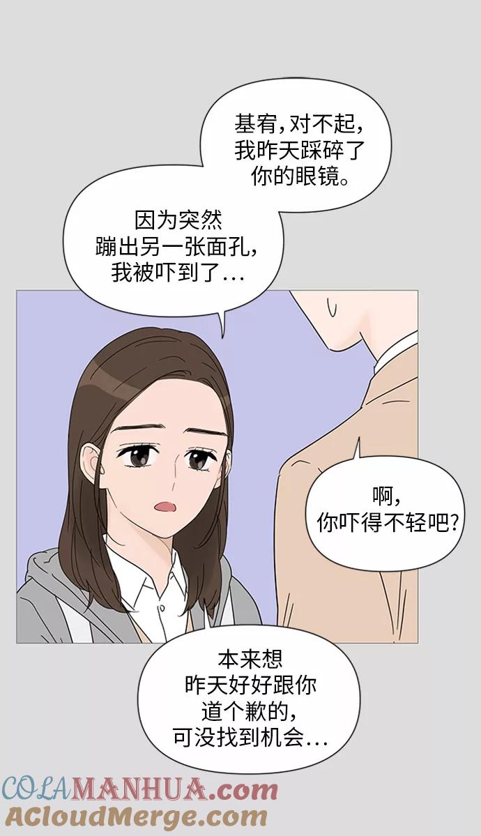 你的微笑是陷阱 - 第29话 - 第25张图