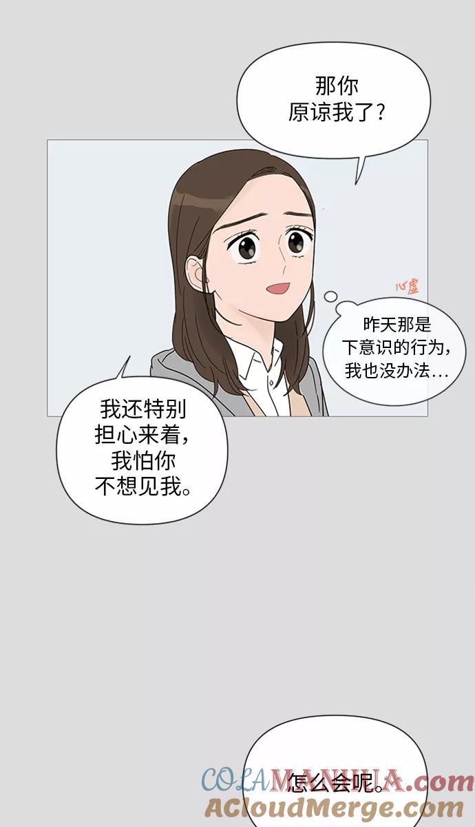 你的微笑是陷阱 - 第29话 - 第27张图