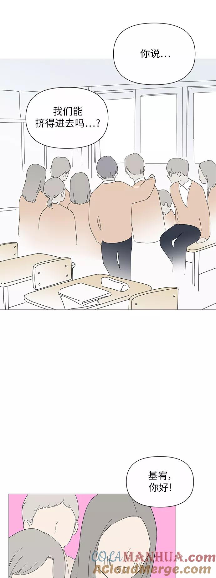 你的微笑是陷阱 - 第29话 - 第35张图