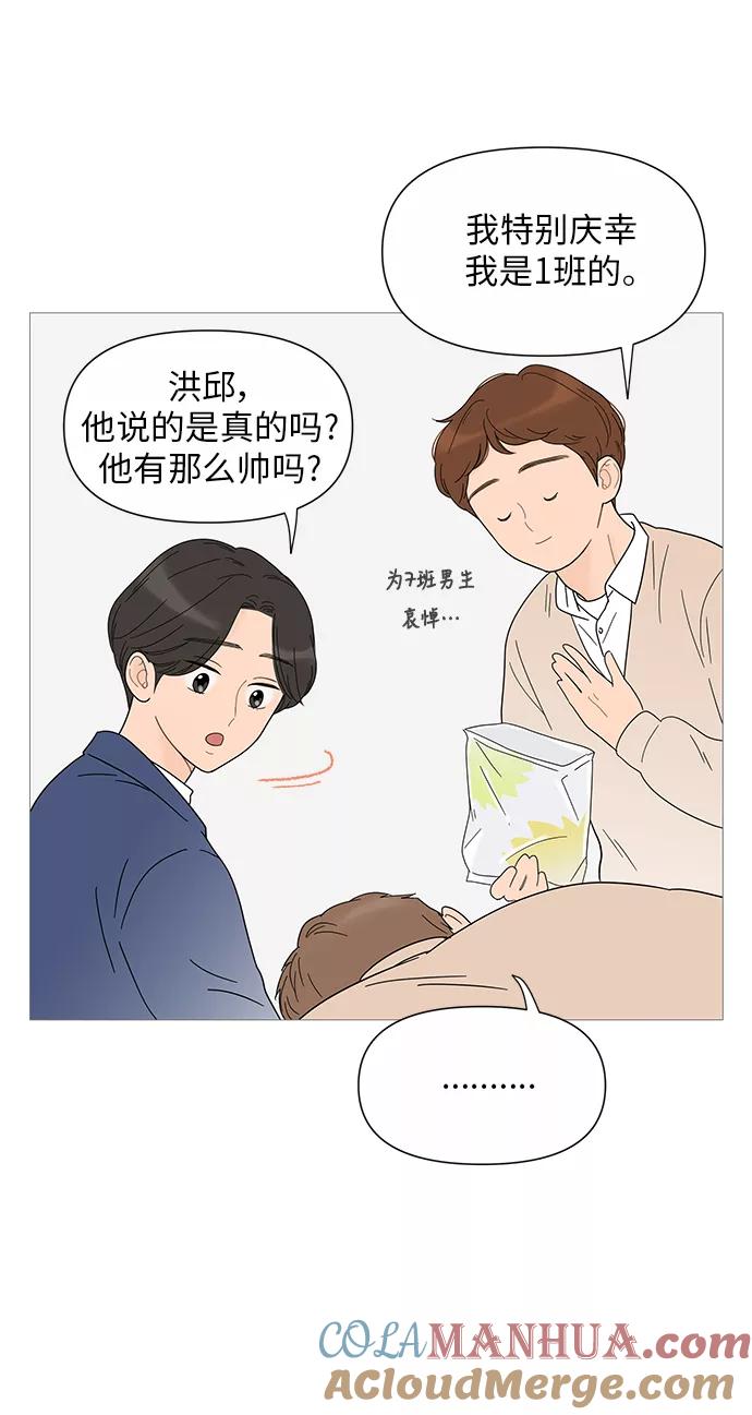 你的微笑是陷阱 - 第29话 - 第7张图