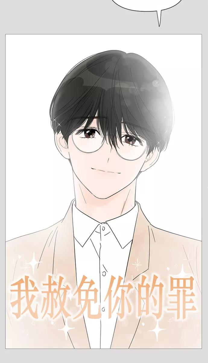 你的微笑是陷阱 - 第29话 - 第28张图