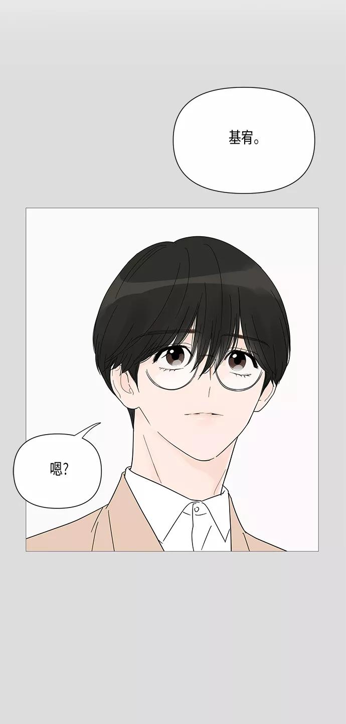 你的微笑是陷阱 - 第29话 - 第18张图