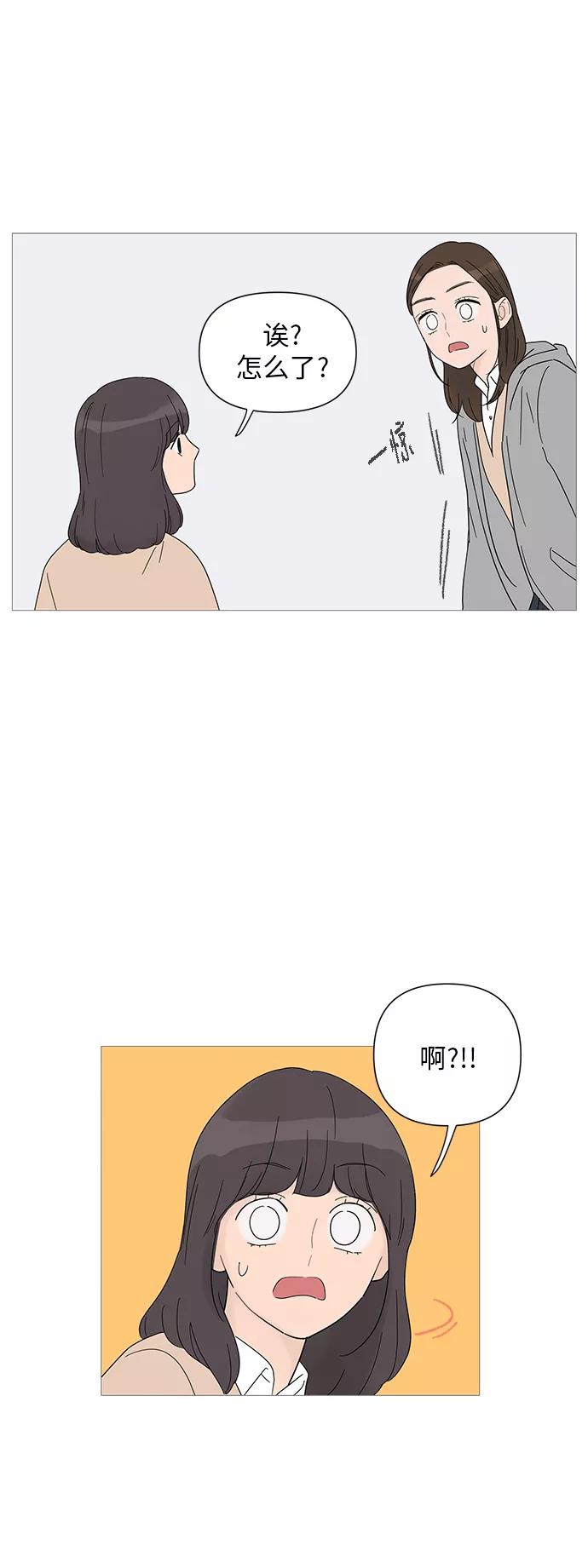 你的微笑是陷阱 - 第29话 - 第34张图