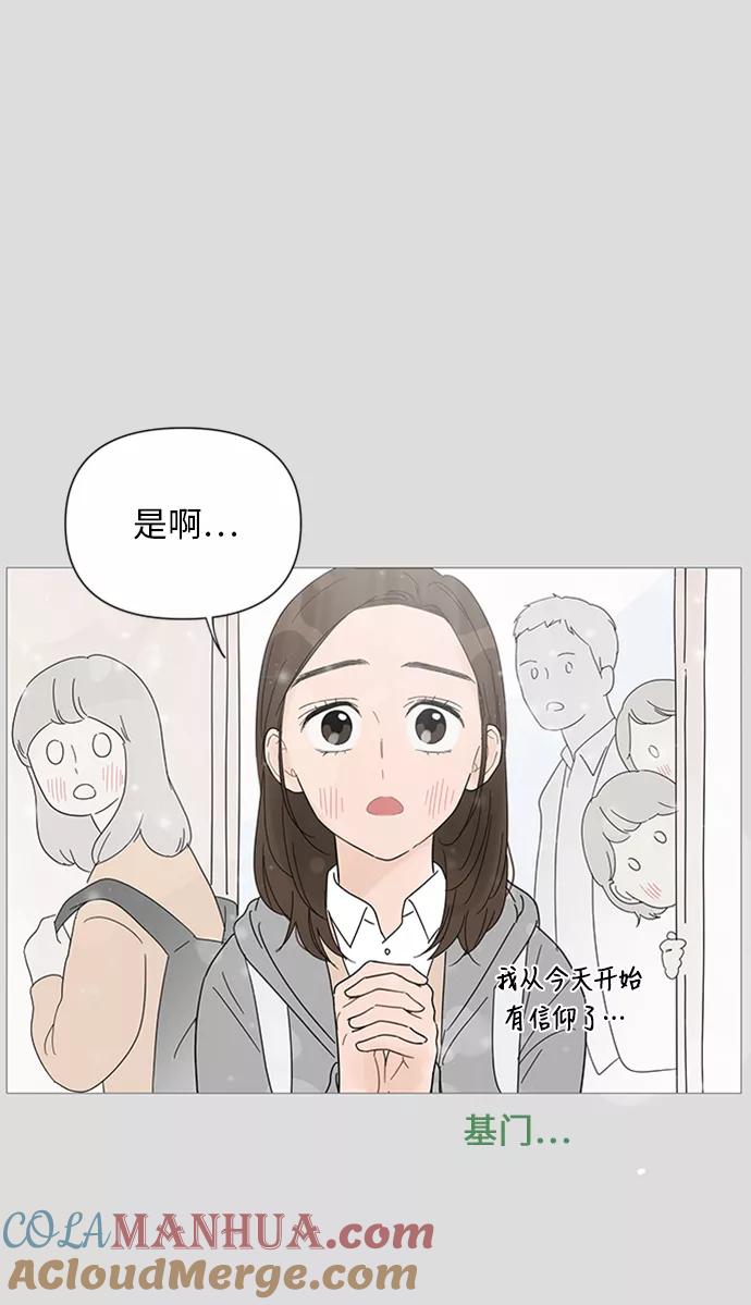 你的微笑是陷阱 - 第29话 - 第29张图