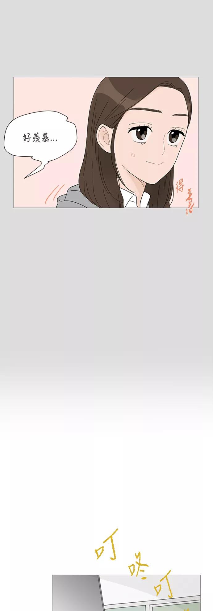 你的微笑是陷阱 - 第29话 - 第32张图