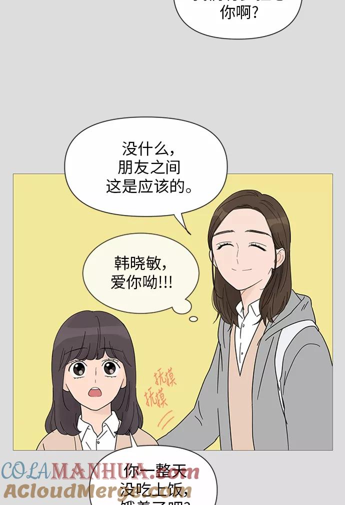 你的微笑是陷阱 - 第29话 - 第21张图