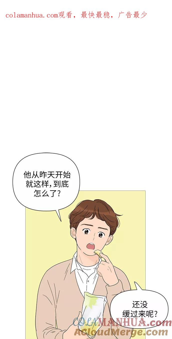 你的微笑是陷阱 - 第29话 - 第1张图