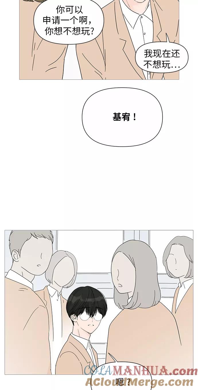 你的微笑是陷阱 - 第30话 - 第18张图