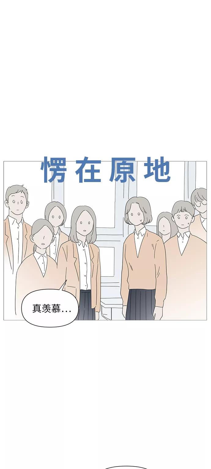 你的微笑是陷阱 - 第30话 - 第22张图