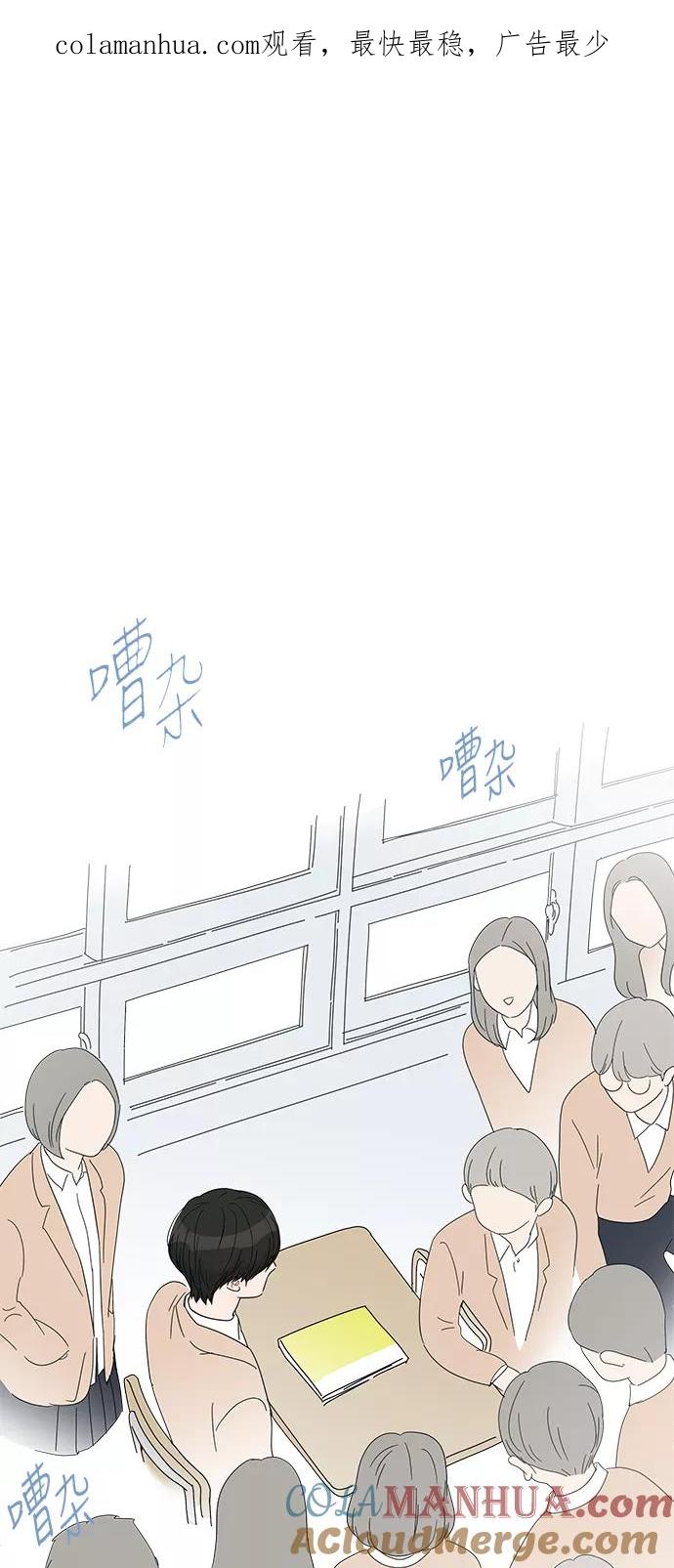 你的微笑是陷阱 - 第30话 - 第1张图