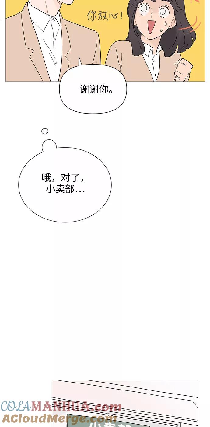 你的微笑是陷阱 - 第30话 - 第27张图