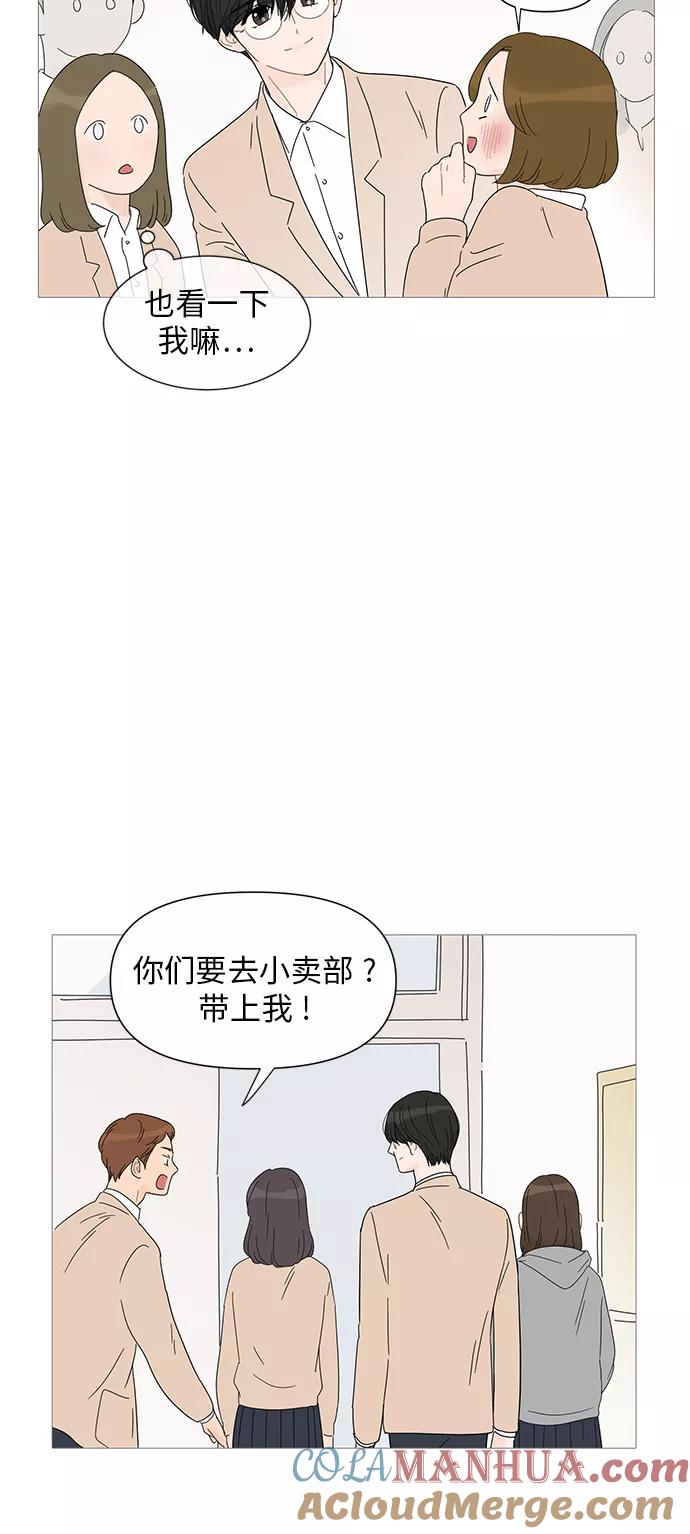 你的微笑是陷阱 - 第30话 - 第21张图