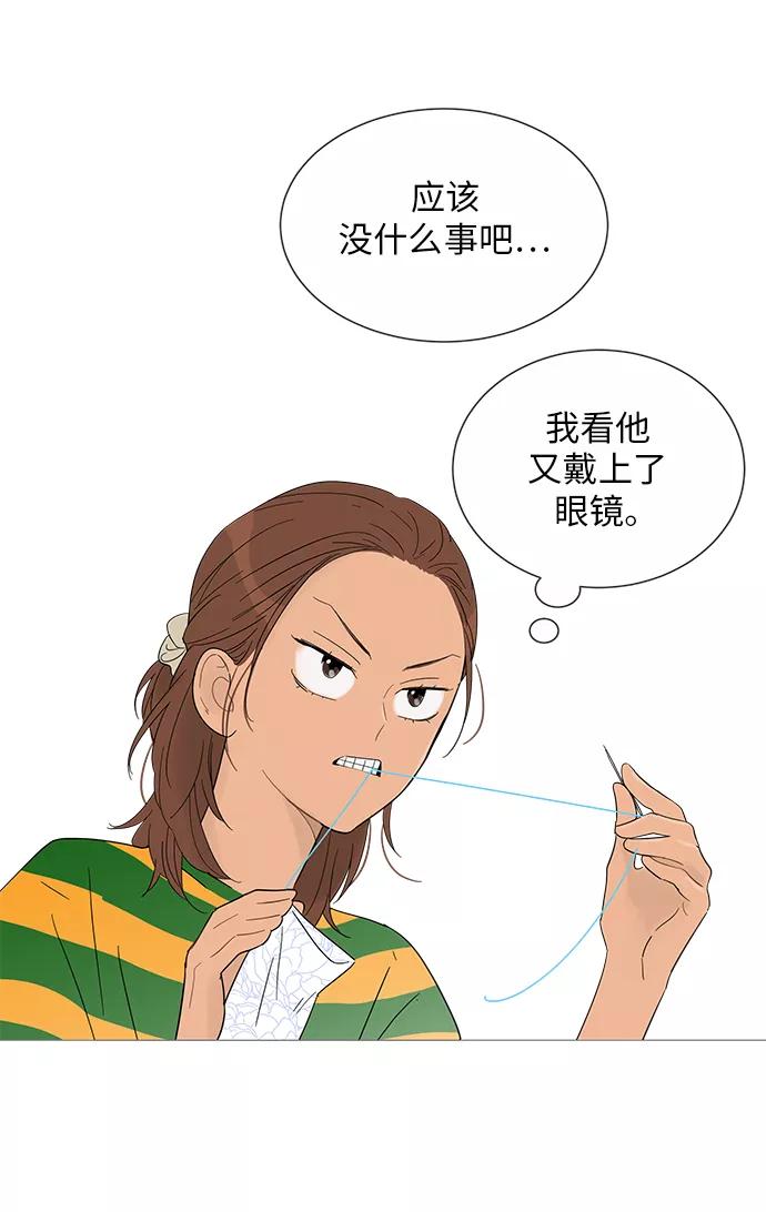 你的微笑是陷阱 - 第30话 - 第38张图