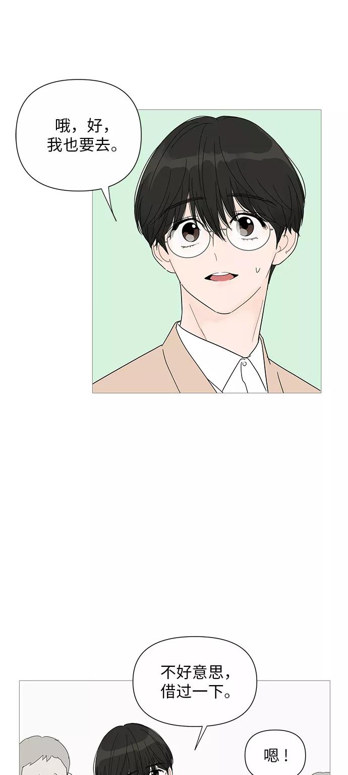 你的微笑是陷阱 - 第30话 - 第20张图