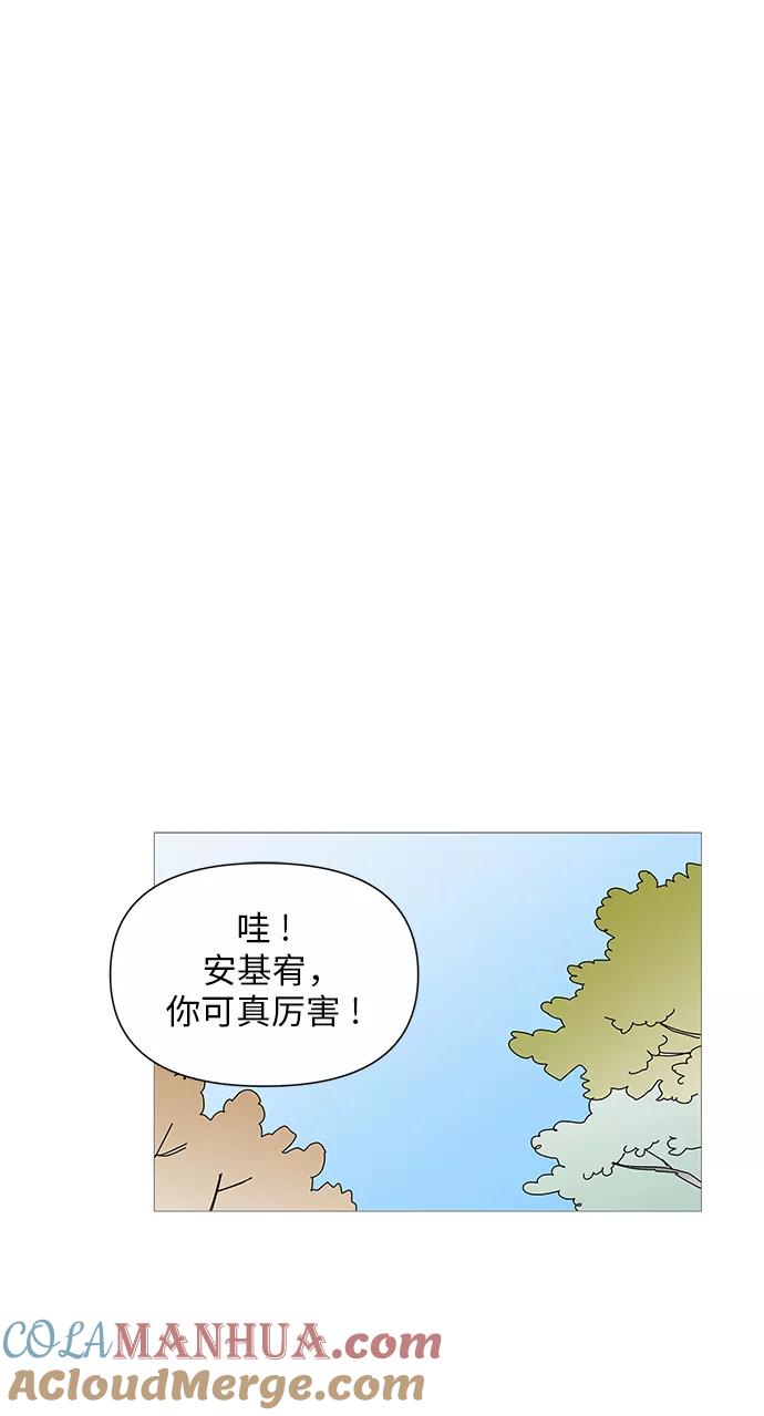 你的微笑是陷阱 - 第30话 - 第30张图