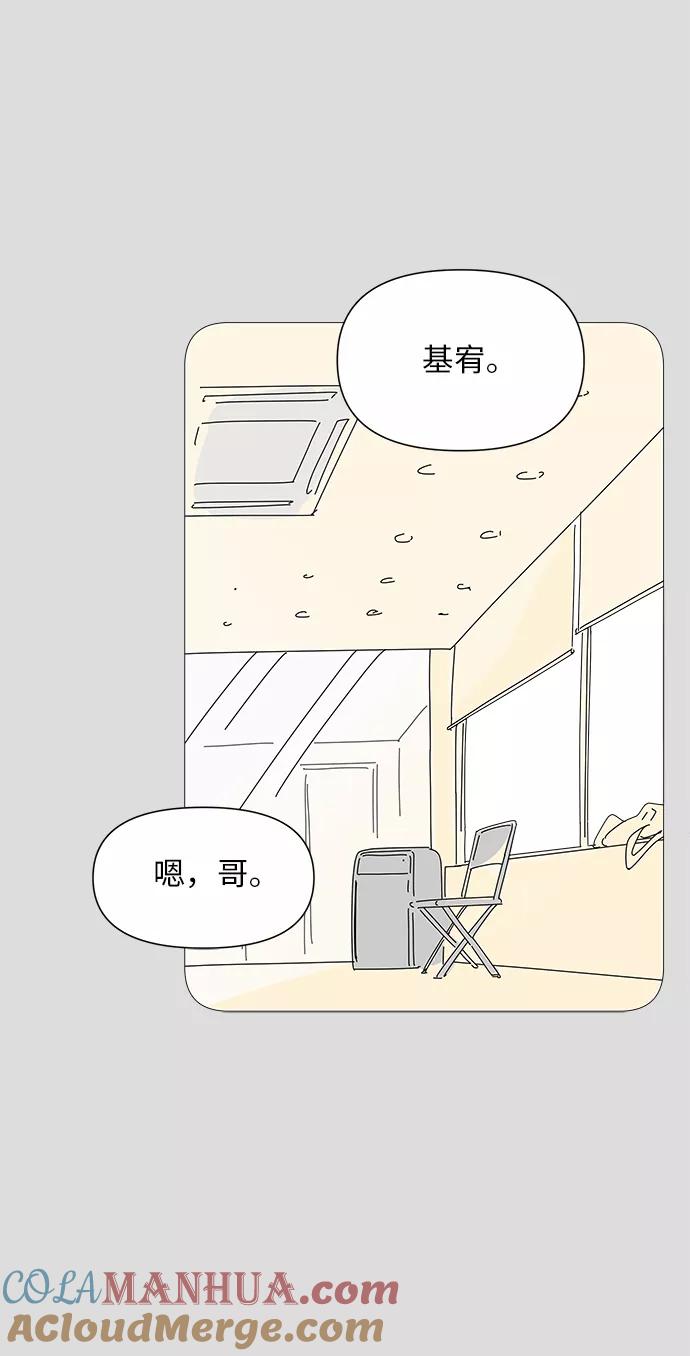 你的微笑是陷阱 - 第30话 - 第9张图