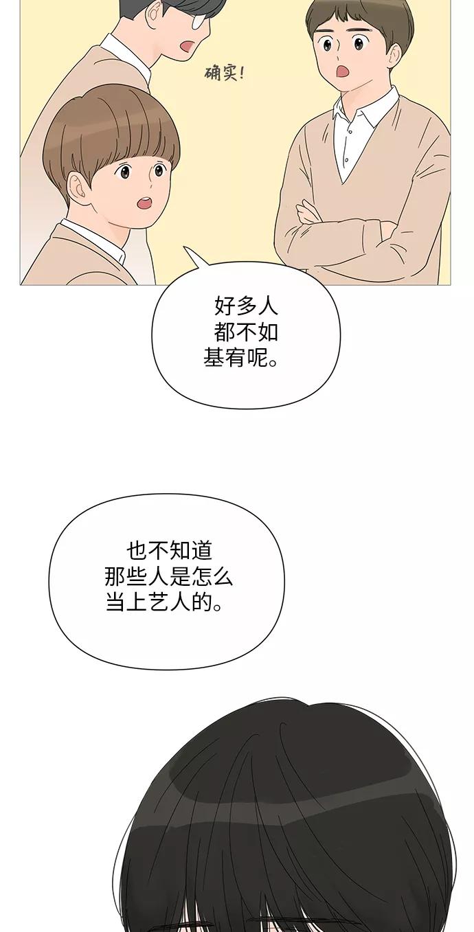 你的微笑是陷阱 - 第30话 - 第7张图