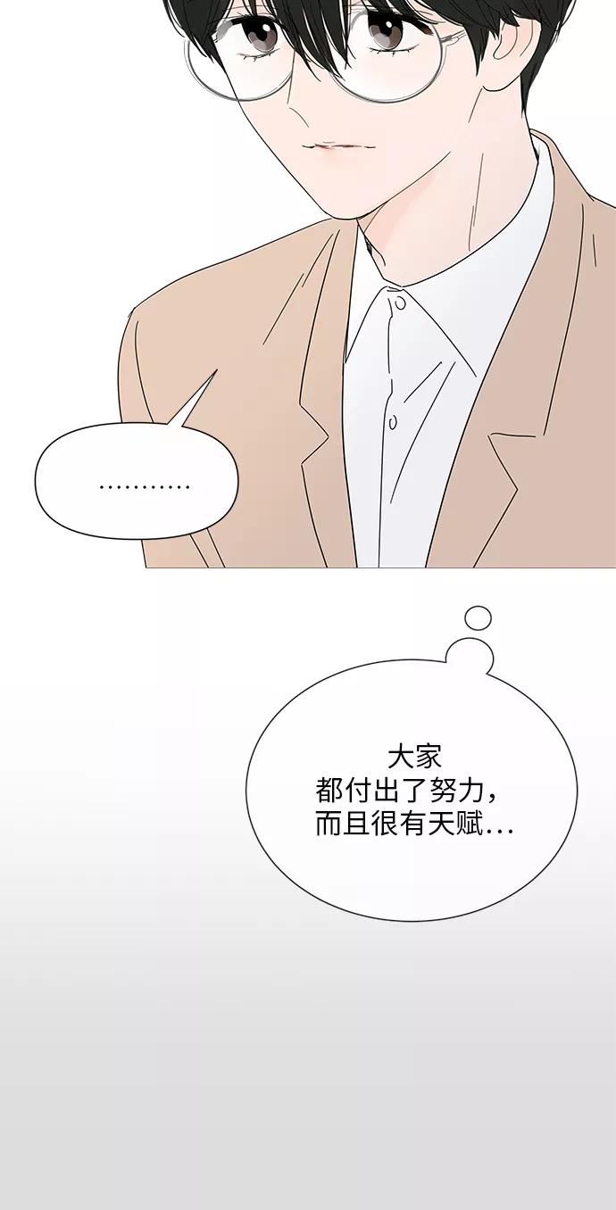 你的微笑是陷阱 - 第30话 - 第8张图